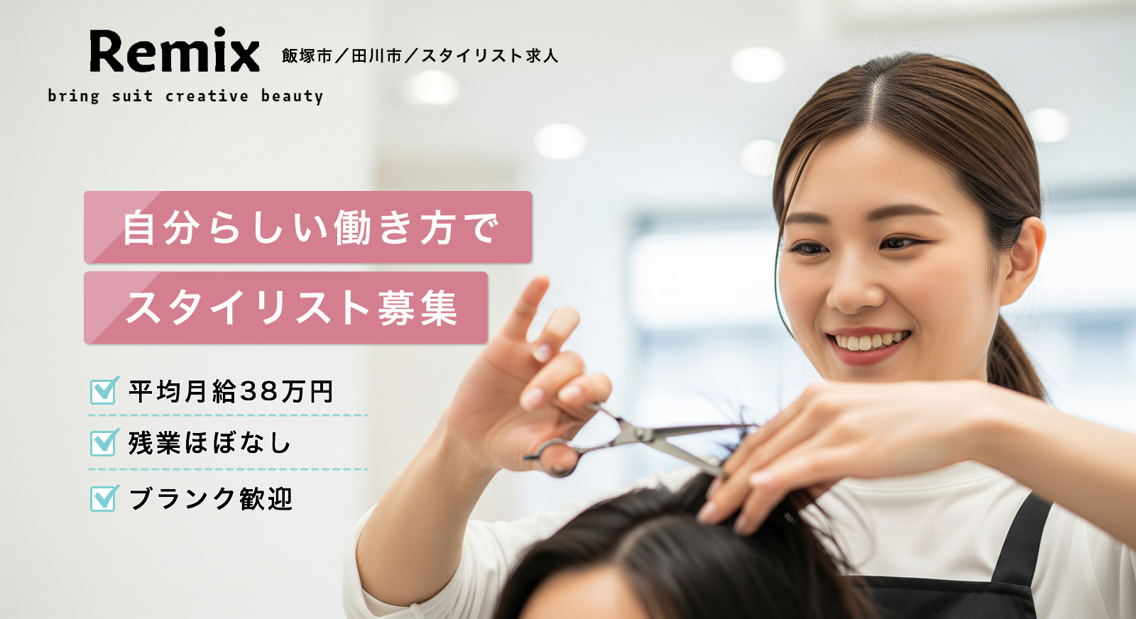 Remixを最後の転職先にしませんか?